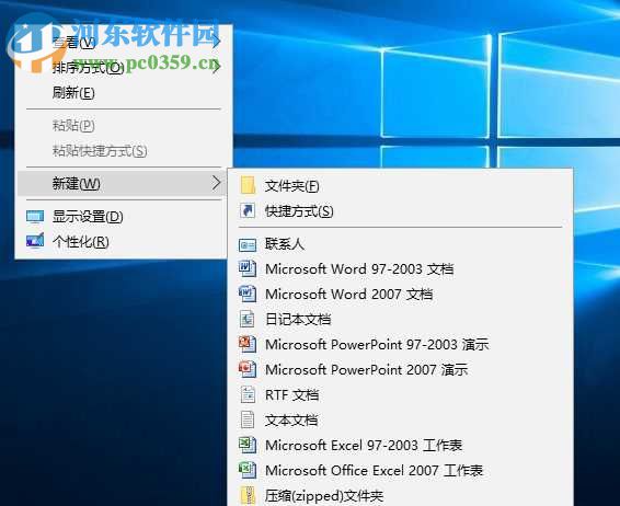 右鍵新建沒有word文檔怎么辦？Win10新建word文檔的方法