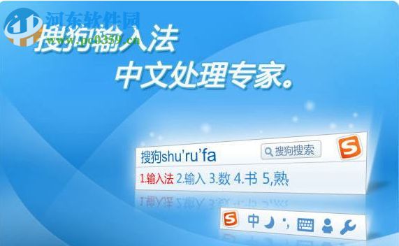 如何更換搜狗輸入法皮膚？更換搜狗輸入法皮膚的方法