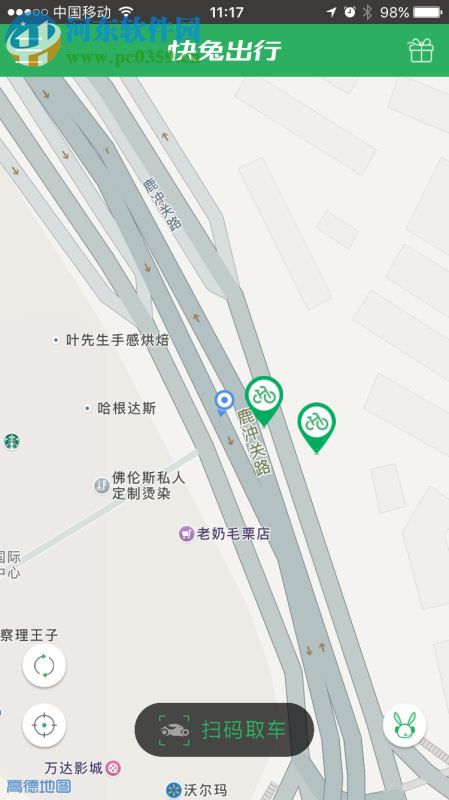支付寶怎么騎自行車？使用支付寶租單車的方法