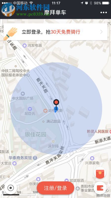 支付寶怎么騎自行車？使用支付寶租單車的方法