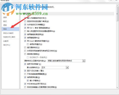 Word打字覆蓋后面的字怎么辦？Word打字覆蓋后面的字的解決方法