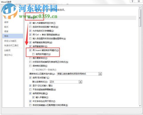 Word打字覆蓋后面的字怎么辦？Word打字覆蓋后面的字的解決方法