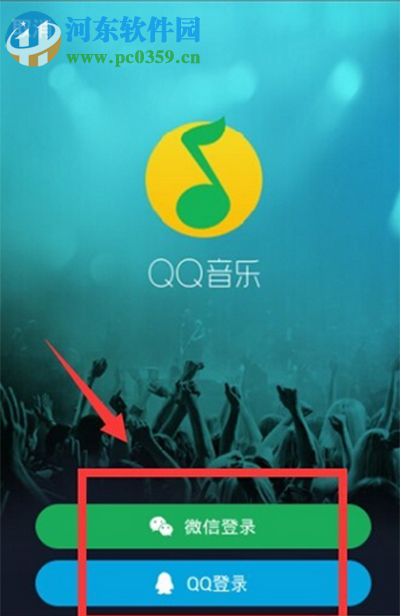 手機QQ音樂怎么簽到？QQ音樂簽到的方法