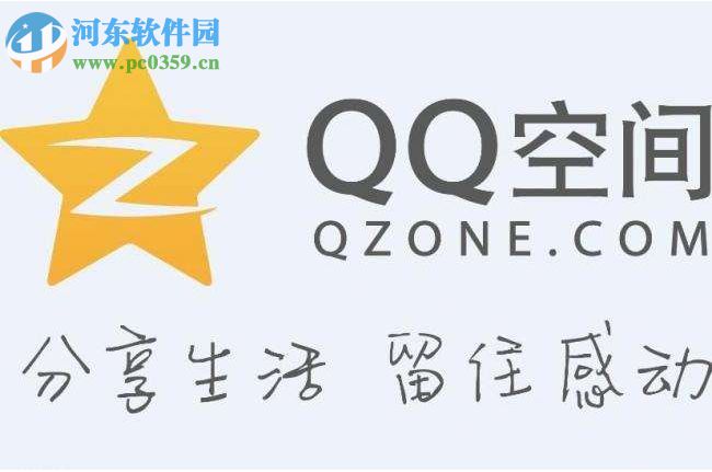 QQ空間好友動態顯示不出來怎么辦？好友動態顯示不出來的解決方法