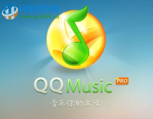 手機QQ音樂怎么簽到？QQ音樂簽到的方法