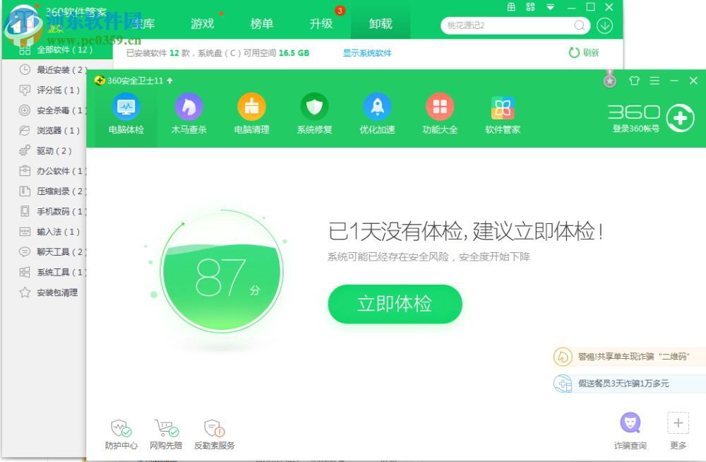 搜狗手機助手怎么卸載刪除?卸載搜狗手機助手的方法