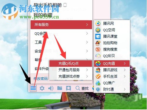 QQ會員怎么取消？取消QQ會員的方法