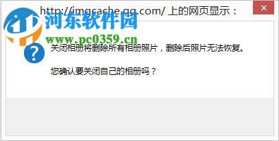 QQ相冊圖標應該怎么熄滅？熄滅QQ相冊圖標的方法