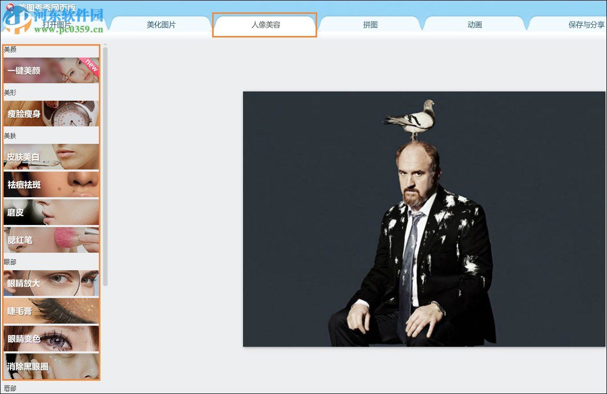 美圖秀秀網頁版怎么在線制作圖片？美圖秀秀網頁版在線制作圖片的方法