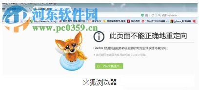 火狐瀏覽器打不開新浪微博怎么辦？火狐打不開新浪微博的解決辦法