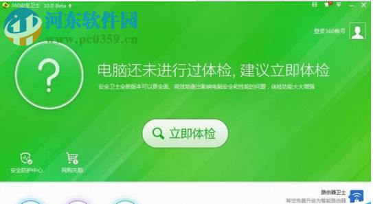 qq電腦管家和360安全衛士哪個好用？qq電腦管家和360安全衛士沖突嗎