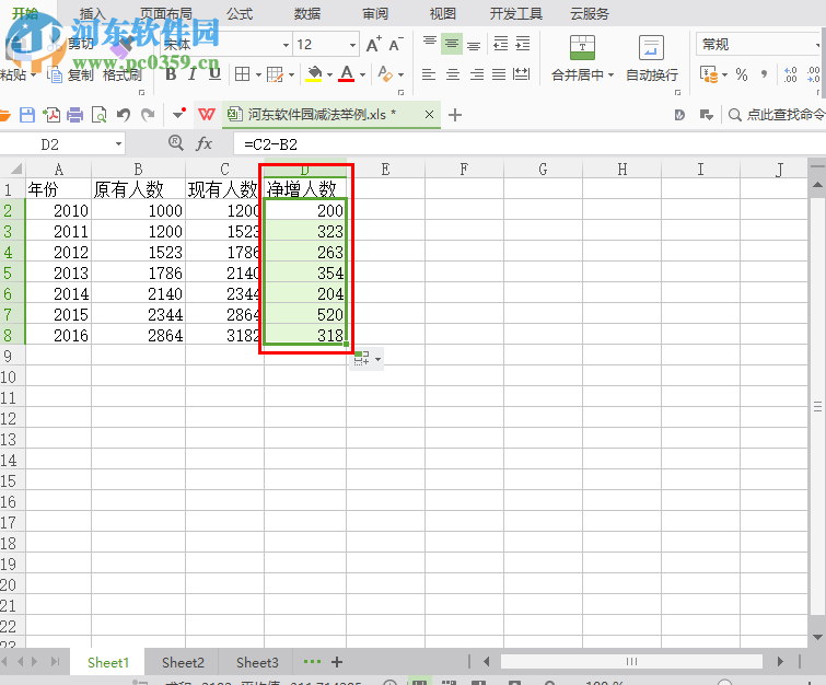 excel減法函數(shù)怎么使用？excel減法函數(shù)使用方法