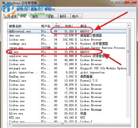 qqexternal.exe是什么進程？qqexternal.exe可以關閉嗎