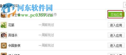 qq空間怎么添加應用程序？qq空間添加應用的方法