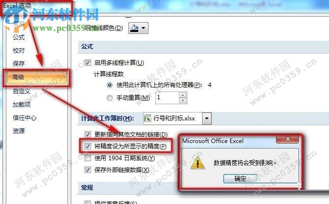 excel輸入數字如何保留兩位小數點？excel輸入兩位小數點的方法