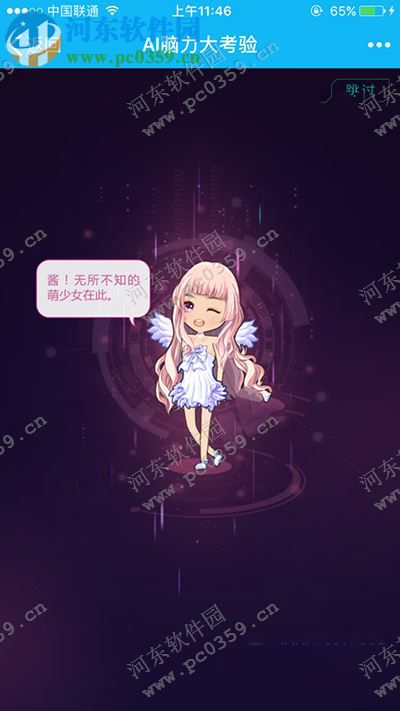 手機qq厘米秀怎么使用？手機qq厘米秀使用方法