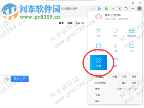 qq瀏覽器密碼保存在哪里？qq瀏覽器密碼保存設(shè)置方法