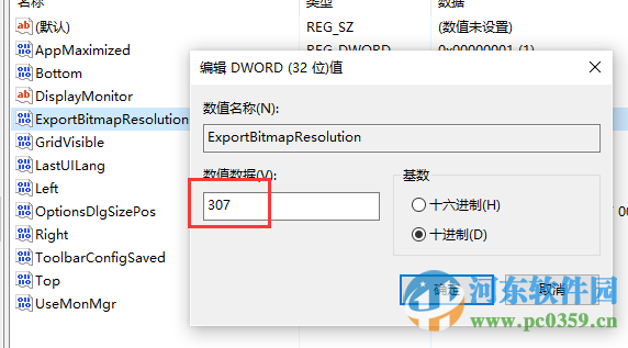 ppt另存圖片分辨率怎么設置？PPT保存為高分辨率圖片的方法