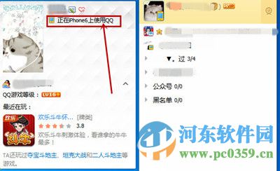 qq怎么顯示iphone7在線？QQ顯示iphone7在線的方法