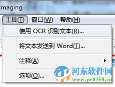 如何將資料掃描后轉為Microsoft Word文檔?