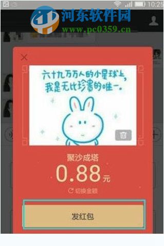微信紅包照片怎么發？微信設置紅包相片的方法