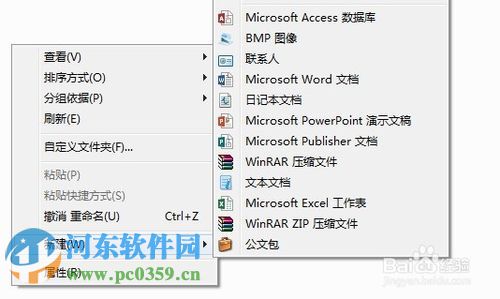 winrar右鍵菜單沒有了怎么辦？找回winrar右鍵菜單的方法