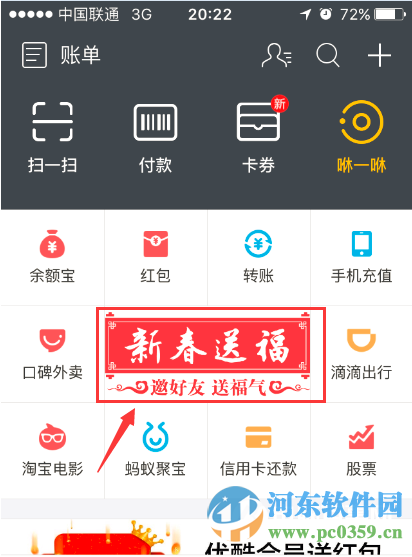 支付寶敬業(yè)福怎么得到？支付寶敬業(yè)福卡獲得方法