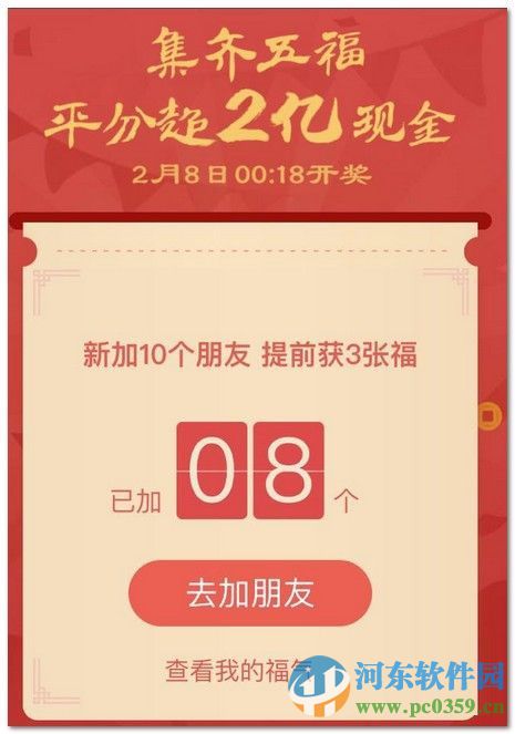 支付寶敬業(yè)福怎么得到？支付寶敬業(yè)福卡獲得方法