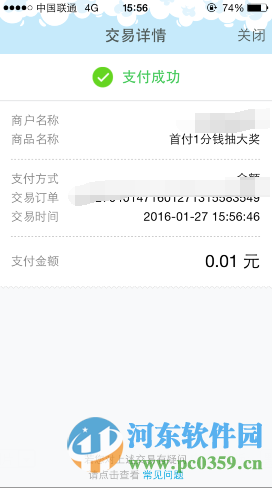 手機QQ錢包1分錢抽獎活動地址與規(guī)則介紹