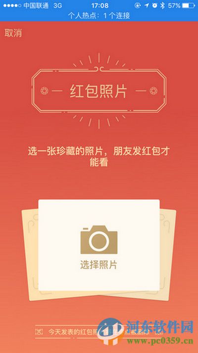 微信發紅包看照片功能是什么？