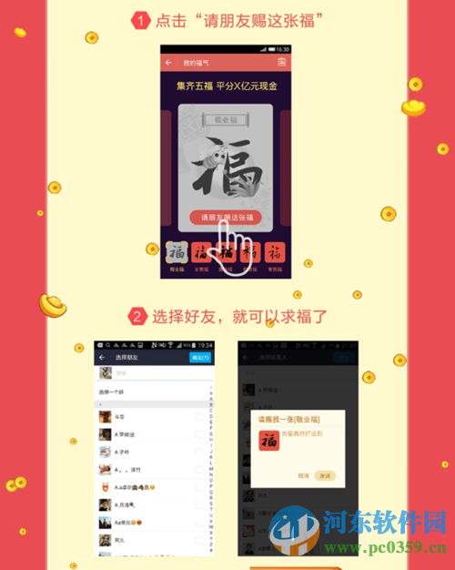 支付寶五福卡怎么獲得?支付寶五福卡獲取途徑方法