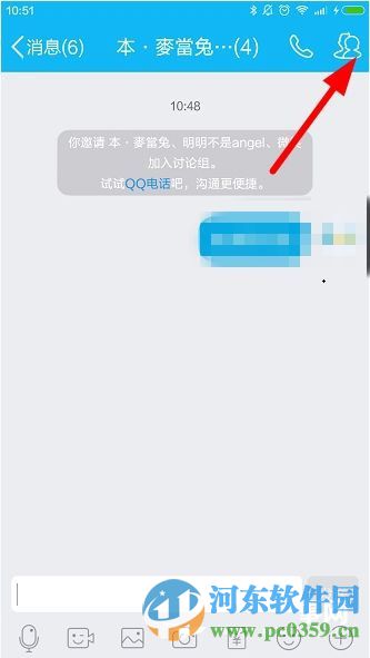 將手機(jī)QQ討論組升級為QQ群的方法