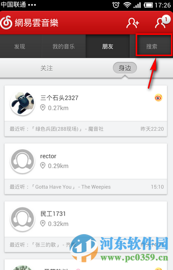 網(wǎng)易云音樂手機版關(guān)注喜愛明星的方法