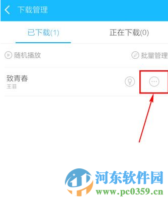 利用百度手機音樂自定義設置手機鈴聲的方法