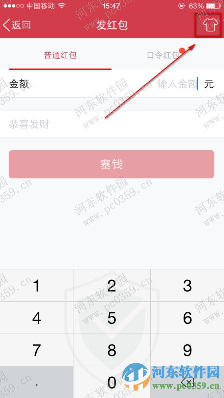 qq個性紅包怎么發？發送QQ個性紅包的方法