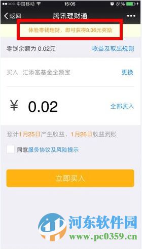 微信零錢(qián)理財(cái)紅包能提現(xiàn)嗎？微信零錢(qián)理財(cái)紅包相關(guān)問(wèn)題解答