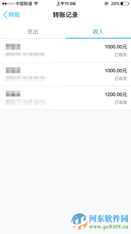 QQ錢包怎么查看轉賬記錄？QQ錢包查看轉賬記錄的方法