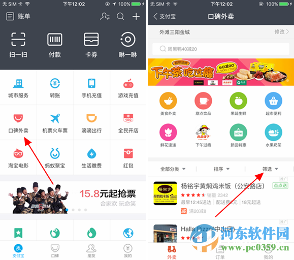 支付寶口碑外賣(mài)晚就賠怎么用？