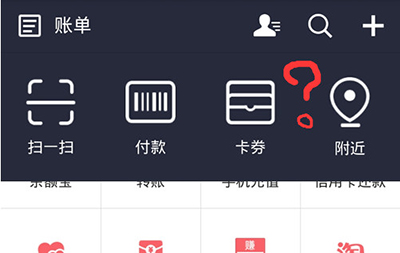 支付寶咻一咻是什么？支付寶咻一咻功能使用方法
