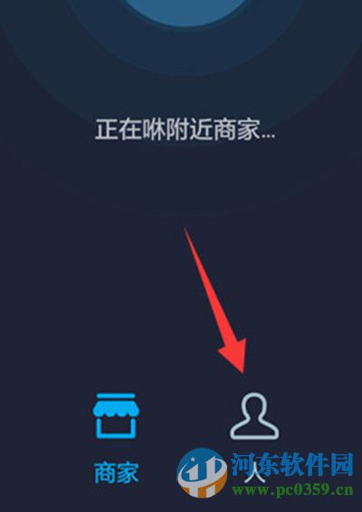 支付寶咻一咻是什么？支付寶咻一咻功能使用方法