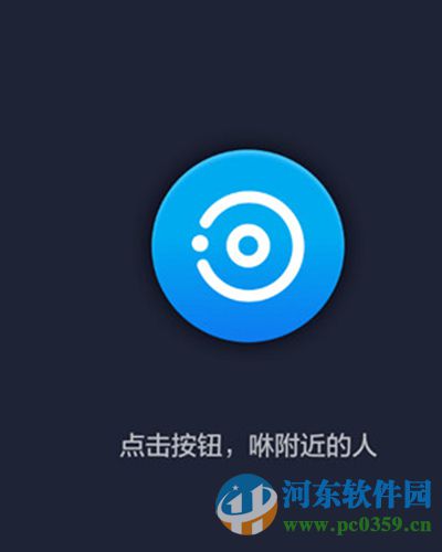 支付寶咻一咻是什么？支付寶咻一咻功能使用方法