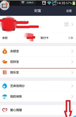 2016支付寶自動搶紅包設置方法