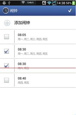 2016支付寶自動搶紅包設置方法