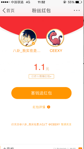 讓紅包飛怎么玩？新浪微博讓紅包飛領取入口教程