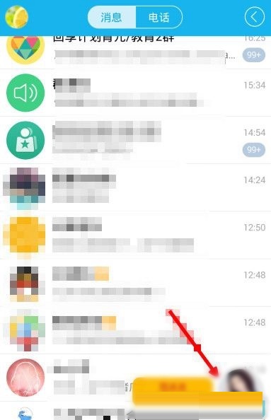 2016手機QQ跨年搶紅包在哪里？元旦手機QQ搶紅包的方法