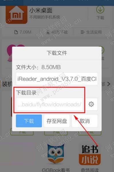 手機百度瀏覽器下載的文件在哪？查看下載位置的方法