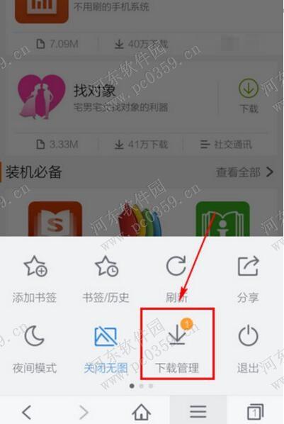 手機百度瀏覽器下載的文件在哪？查看下載位置的方法