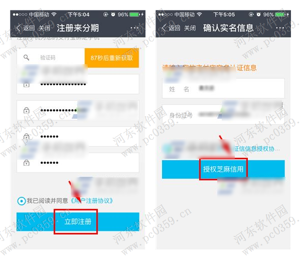 支付寶來分期申請開通方法教程