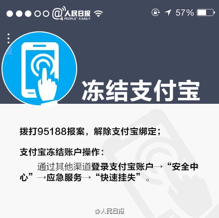 手機掉了支付寶怎么辦？手機丟失保證支付寶資金安全的措施