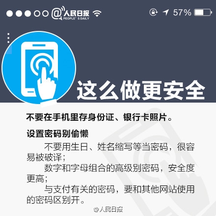 手機掉了支付寶怎么辦？手機丟失保證支付寶資金安全的措施